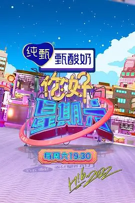 心动的信号·第九季